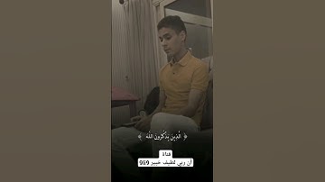 تلاوة خاشعة جديد بصوت القارئ عبدالرحمن مسعد #أن_ربي_لطيف_خبير_9li9 #القارئ #القرآن_الكريم