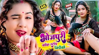 #Amit_Patel_2023 - Top 10 सुपरहिट भोजपुरी विडियो | Non Stop Arkestra Hit Dance | Best Song 2023