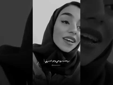 خسرت كل الناس علشانو اجمل المقاطع الحزينه
