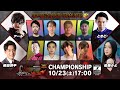 【タイムシフト】【SFV】アバルト × ストリートファイターV - SCORPION CHALLENGE CHAMPIONSHIP