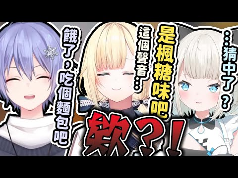 【Vtuber精華】雪國王子與後輩女僕與VSPO清楚聯動的有趣片段【藍沢エマ /白雪レイド/絲依とい /ぶいすぽっ!/VSPO/Neo-Porte】