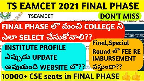 TS EAMCET 2021 FINAL(2nd) PHASE COUNSELLING UPDATE|INSTITUTE PROFILE|WEB OPTIONS PROCESS|TS EAMCET