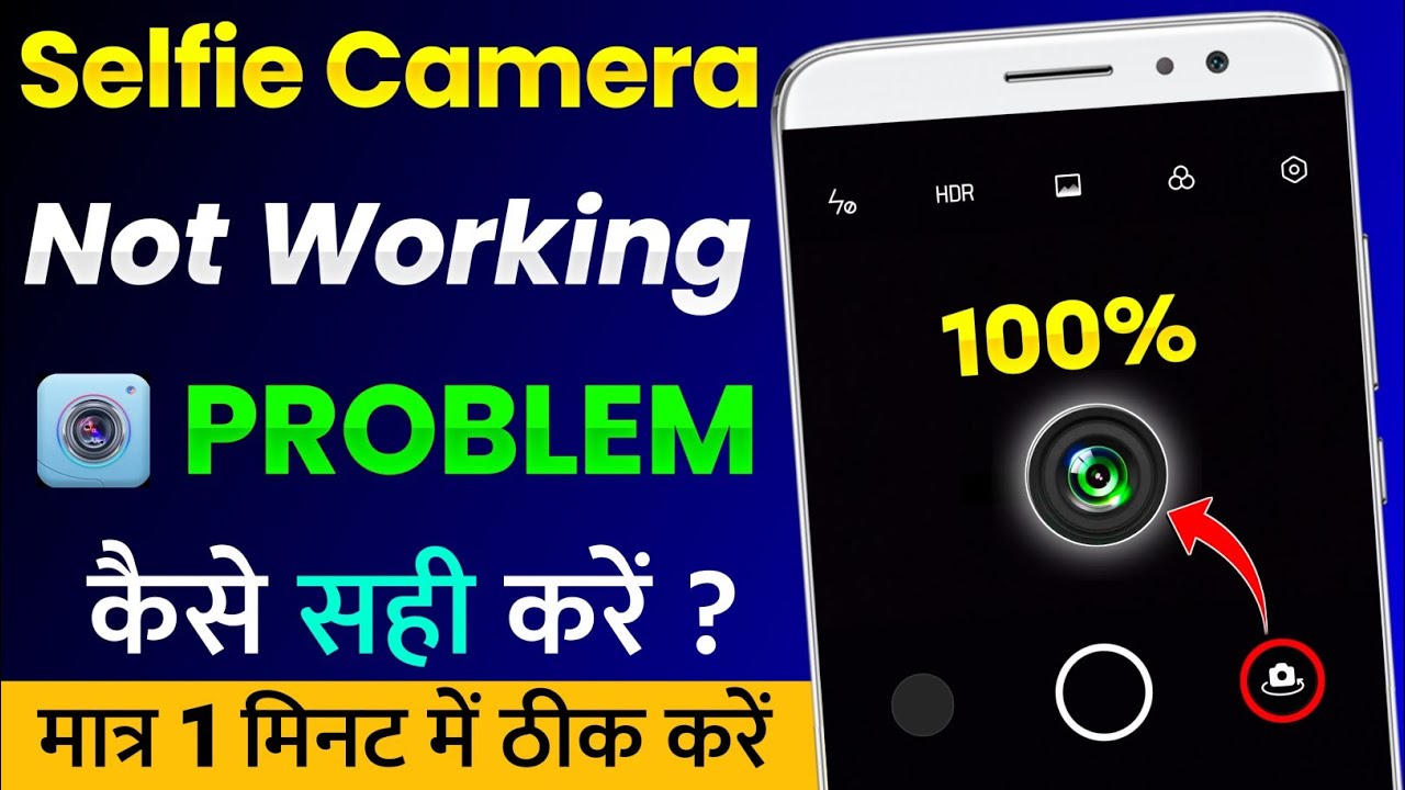Phone Selfie Camera Not Working Problem Solve Mobile Ka Selfie Camera