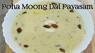 Poha Moong Dal Payasam | Naivedyam Style Payasam | Pasi Paruppu Payasam | Poha Moong Dal Kheer
