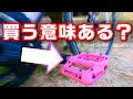 SPDペダルと高級フラットペダルを比べてみた！