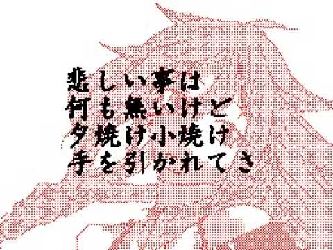 六兆年と一夜物語　歌ってみた / うごメモはてな