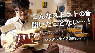 Y.O.S.ギター工房 STP90 ギター用ピックアップ シングルサイズP90 mqdefault.jpg