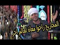 الشيخ مصطـفى جمـال أداوى جـروحى بروحـى - خــد الناس معـاه فى عـالم اخر