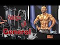 خرافة تمرين الجينرال دليلك الكامل للإصابة بالشلل ساموي 