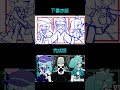 下書き版 VS 完成版　 #初音ミク #イラスト #anime #ボカロ
