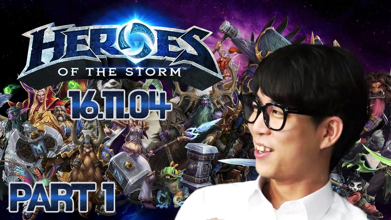 [룩삼의 종합게임] 히어로즈 오브 더 스톰 플레이 (16.11.04) Part 1