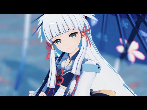 【Kamisato Ayaka】白鹭樱华 紅一葉 【GenshinMMD】