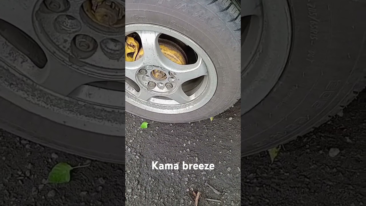 kama breeze  отличная резина