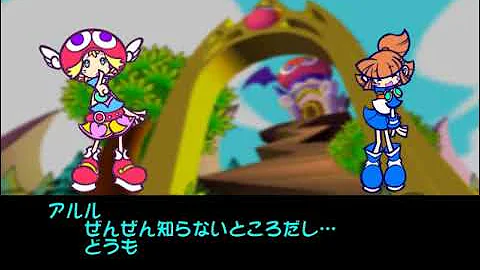 ぷよぷよキャラ紹介 Mp3