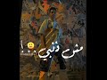 كليب العو جه العو حضر عنبه حالات واتس جامده 2021 