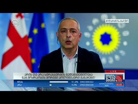 ე.წ. \"ციხის ბუნტის საქმე\" - ირაკლი სესიაშვილი \"ღია ეთერში\"