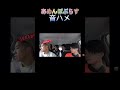 あめんぼぷらすさんで音ハメ　#あめんぼぷらす #音ハメ #トゥルティンアンテナ