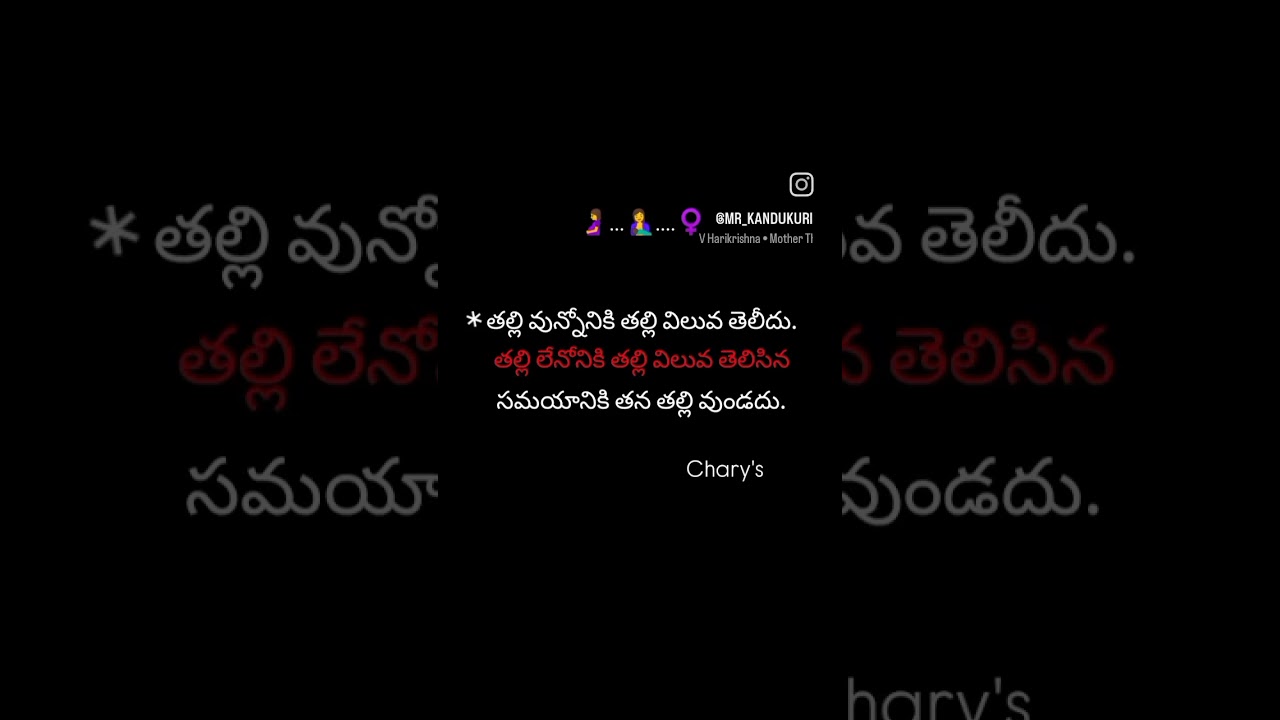 అమ్మను, అమ్మప్రేమను గుర్తించండి😇🥰 || 