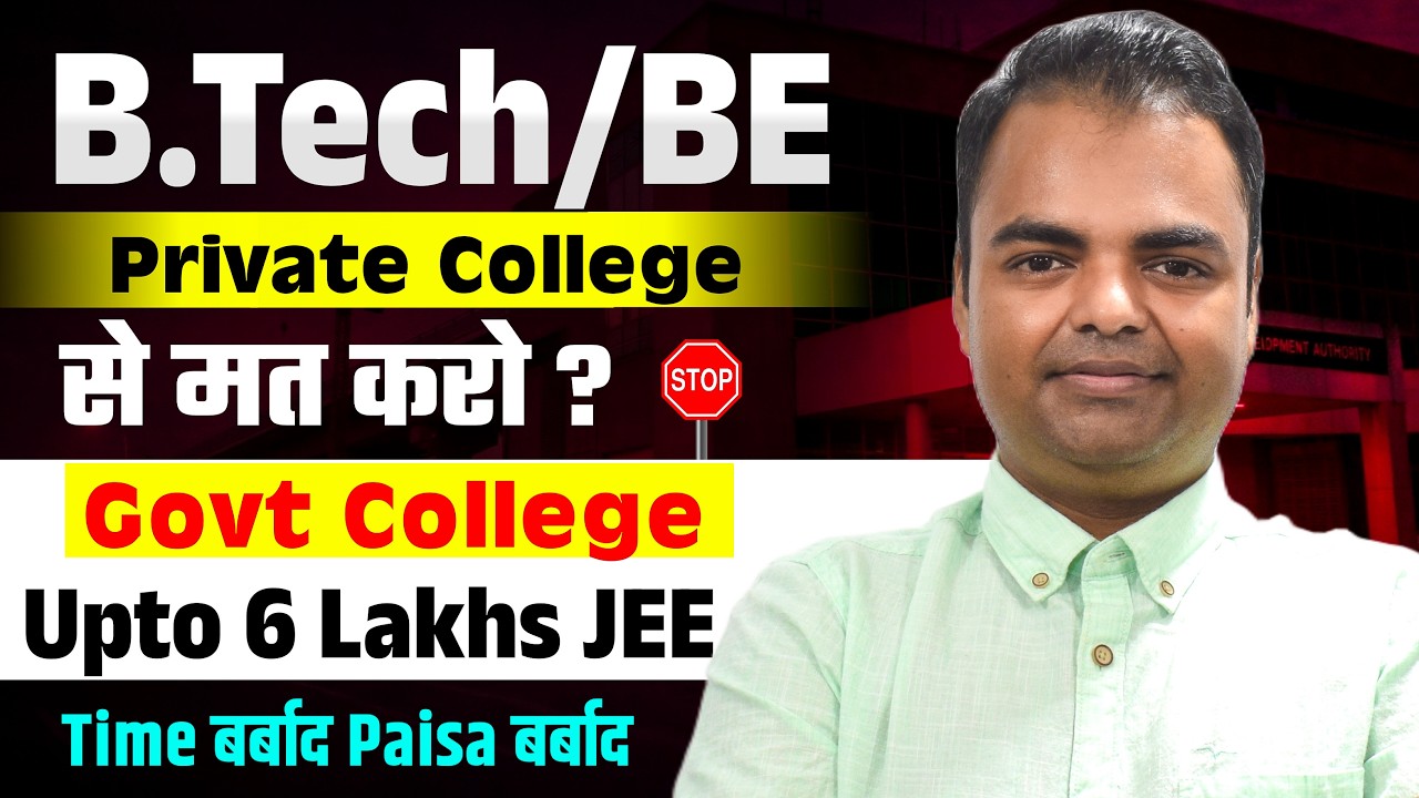 is-btech-worth-from-private-college-2025-top-private-engineering