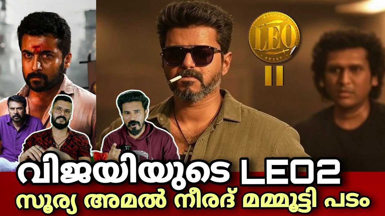 eകിഴി | LEO 2 Movie Thalapathy Vijay Lokesh Kanagaraj LCU | Suriya Amal ...