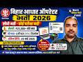 बिहार आधार ऑपरेटर भर्ती 2026 Direct Recruitment No Exam CSC Aadhaar Vacancy