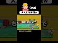 小学3年生からの挑戦状！大人には絶対クリアできないらしい【マリオメーカー2】