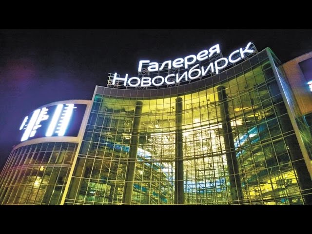 Самый Большой Магазин В Новосибирске Одежды