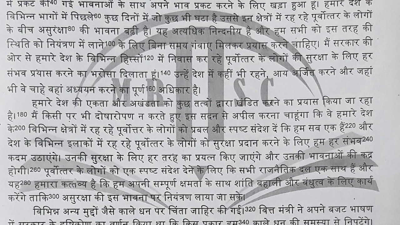 SSC STENO CISF STENO HINDI महोदय DICTATION 80WPM BY RAFI SIR #ssc #art #education #shorthand #rafi