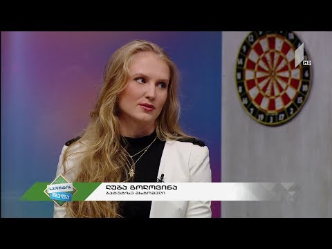 #სპორტისდაფა ლუბა გოლოვინის წარმატება მსოფლიო თასზე