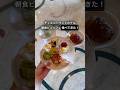 ディズニーランドホテルの朝食ビュッフェ、わくわくが止まらない🥹 #shorts