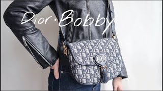 【迪奥】刘雨昕同款 Dior Bobby 包包开箱·测评·对比｜深度聊一聊这个爆款包🔥