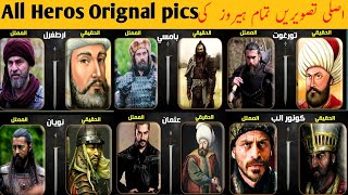 Original pictures Ertugrul Ghazi & Usman ghazi cast | Ertugrul ghazi ptv | screenshot 1