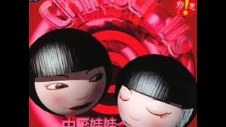 China Dolls - Happy Chinese New Year