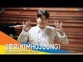 김호중(KIMHOJOONG), '화장품 모델까지!! 촉촉한 남자' [NewsenTV]