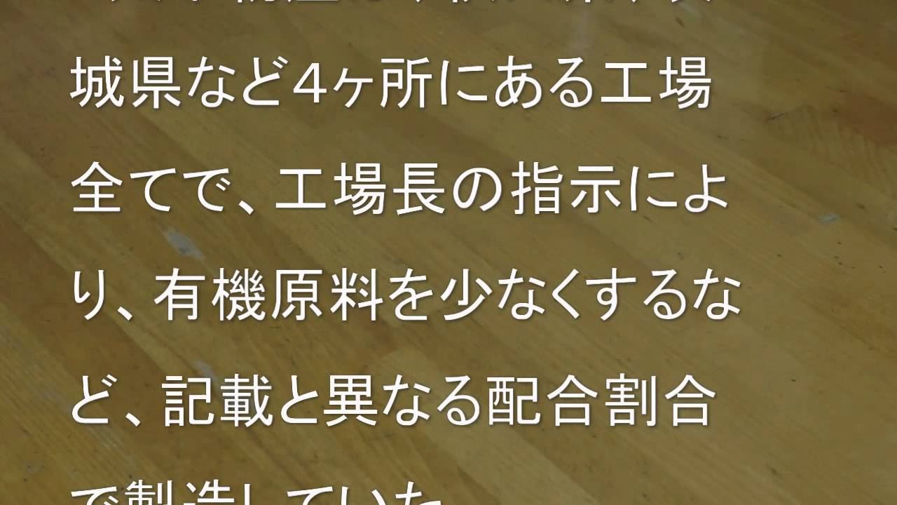 ja全農は 納入された肥料に虚偽の成分記載があったと発表 Youtube ja全農は 納入された肥料に虚偽の成分記載があったと発表 Youtube