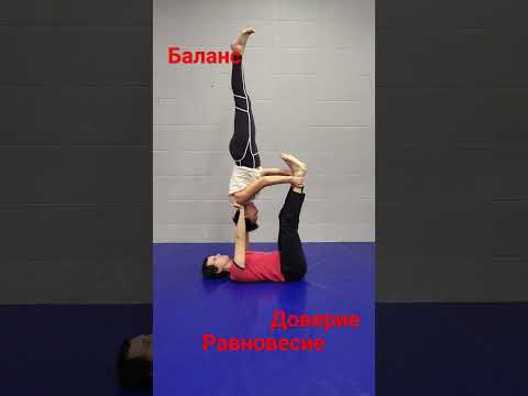 Баланс Равновесие  #овчинниковаlive #yogastretch #баланс #здоровыесуставы #парнаяйога