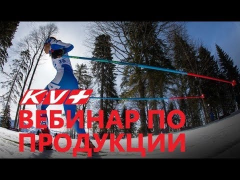 Видео: Какво означава KV в рекламата?