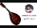 Amar Ez-zahi -- Youm El-khmiss --اعمر الزاهي -- يوم الخميس