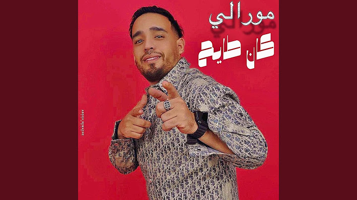 مورالي كان طايح