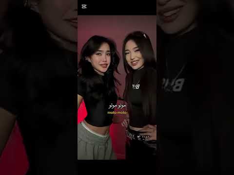 اغنيه التريند الشهيرة Moto Moto Song Trend Tiktok Shorts Lyrics 