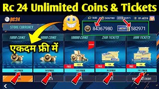 Real Cricket 24 Free Unlimited Coins & Tickets Earn | How To Earn Unlimited Coins & Tickets In Rc 24 screenshot 1