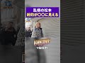 乱視で射的が〇〇に見える松本人志 #トーク #ダウンタウンプラス