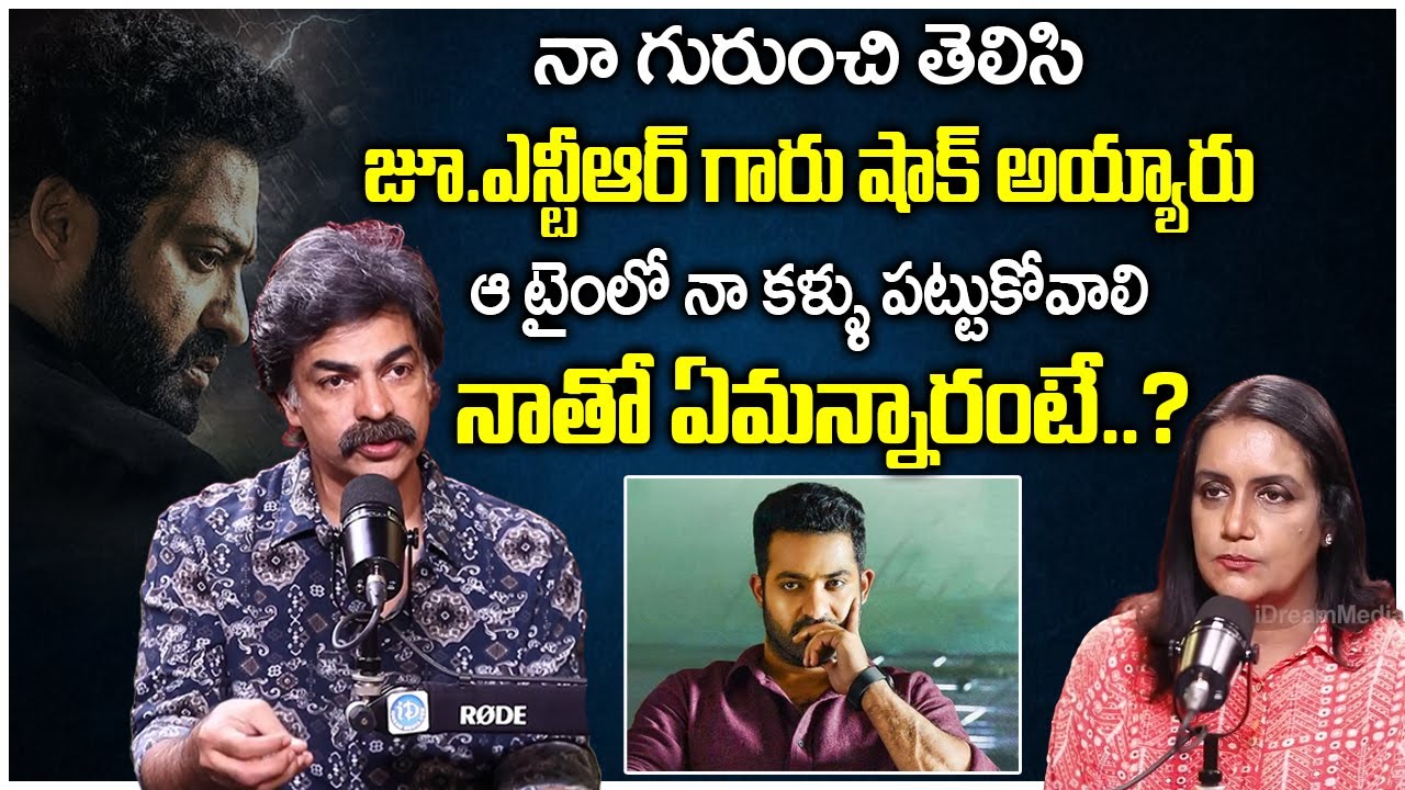 Actor Ravi Varma About Jr NTR Rakhi Movie Unknown Facts | Ravi Varma ...