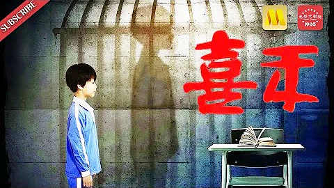 好看的生活电影 Drama《喜禾》/Destiny 一个自闭症孩子的肺腑之言（赵炬/黄精一/冯钧）| Chinese Movie ENG - 天天要闻