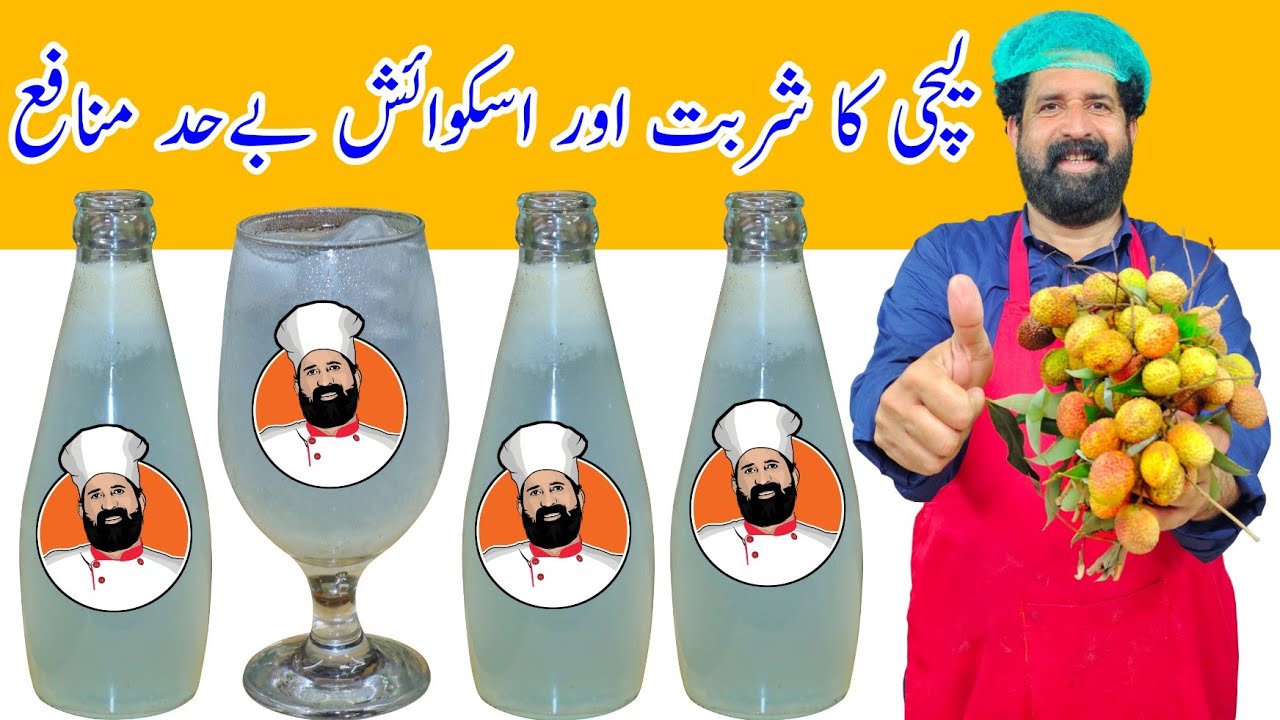 Lychee Juice summer drink | Litchi Juice Recipe | Litchi Fruit Juice ...