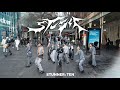 [KPOP IN PUBLIC] TEN (텐) - STUNNER - ONE TAKE DANCE COVER - (GENDER SWAP VER.)