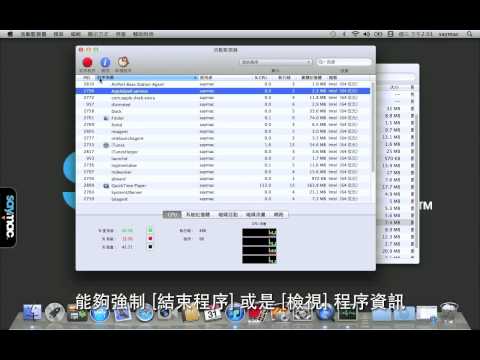 輕鬆學：利用活動監視器來了解電腦效能 [Mac 教學] | 中文字幕