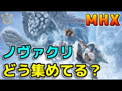 Mhx 上達しない人の４つの特徴 が当たっていると話題に モンハンクロス Youtube