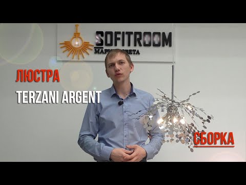 Сборка люстры Terzani Argent