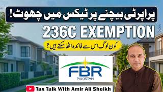 Big Relief 2026 | Exemption from Section 236C for Builders & Developers | FBR New Circular 07/2025